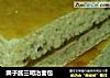 栗子酱三明治面包的做法