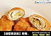 【创意新派菜】香蕉鸡块的做法
