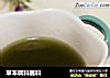 草本调料蘸料的做法