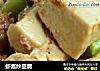 虾酱炒豆腐的做法