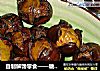 自制解馋零食——糖烤栗子的做法