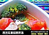西兰花番茄猪肝汤的做法