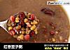 红枣豆子粥的做法