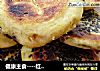 健康主食----红糖发面饼的做法