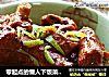 零起点的懒人下饭菜【番茄排骨】--（预备大婚）的做法
