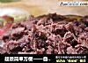超级简单方便——自制红豆沙的做法