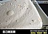 自己做豆腐的做法