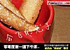 零难度做一道下午茶点心---椰丝蛋白饼的做法