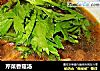 芹菜香菇汤的做法
