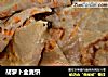 胡萝卜全麦饼的做法