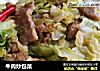 牛肉炒包菜的做法