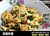 蒜苗炒蛋的做法