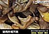 猪肉炒咸芥菜的做法