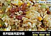 香芹腊肠鸡蛋炒饭的做法