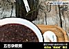 五谷杂粮粥的做法