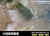 小白菜疙瘩汤的做法