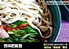 香辣肥肠面的做法