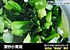 清炒小青菜的做法