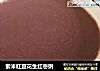 紫米红豆花生红枣粥的做法
