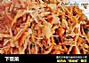 下饭菜的做法