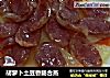 胡萝卜土豆香肠合蒸的做法