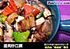 腊肉炒口蘑的做法