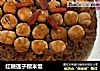 红糖莲子糯米饭的做法