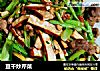 豆干炒芹菜的做法