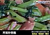 芹菜炒香肠的做法