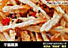 干煸藕条的做法