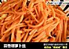 蒜香胡萝卜丝的做法