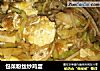 包菜粉丝炒鸡蛋的做法