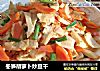 冬笋胡萝卜炒豆干的做法