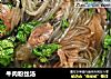 牛肉粉丝汤的做法