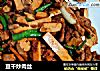豆干炒肉丝的做法