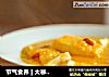 节气食养 | 大寒 豆香拂金羹的做法