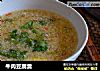 牛肉豆腐羹的做法