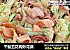 干鱿五花肉炒花菜的做法