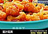茄汁花菜的做法