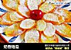 奶香地瓜的做法