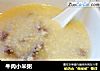 牛肉小米粥的做法