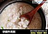 砂锅牛肉粥的做法