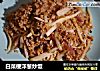 白菜梗洋葱炒饭的做法