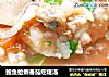 鲍鱼蛤蜊番茄疙瘩汤的做法
