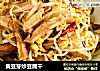 黄豆芽炒豆腐干的做法