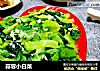 蒜蓉小白菜的做法