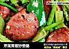 芹菜青椒炒香肠的做法