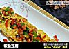 椒盐豆腐的做法