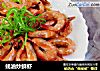 蚝油炒鲜虾的做法