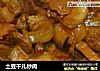 土豆干儿炒肉的做法